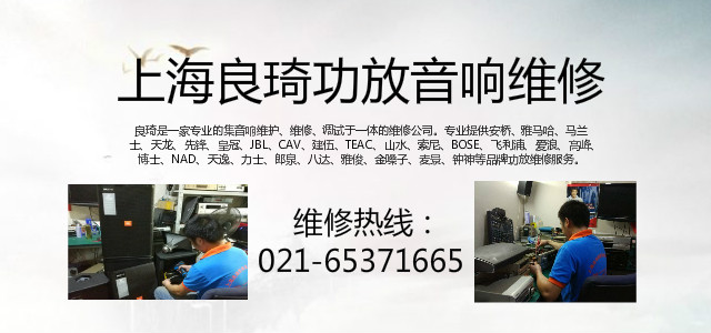 功放维修