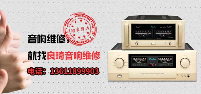维修